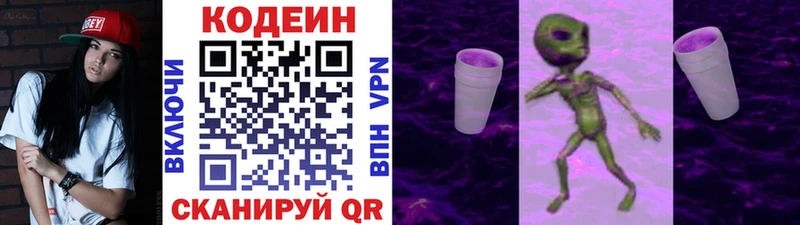 Кодеиновый сироп Lean Purple Drank  darknet официальный сайт  Нефтекамск 