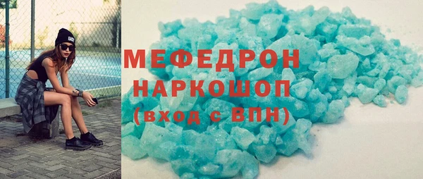 метамфетамин Ельня
